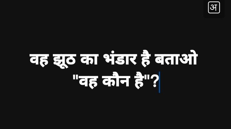 SatishUp62's tweet photo. बताओ वह कौन है? 🔥🔥 https://t.co/25Gtw9nZ8Z