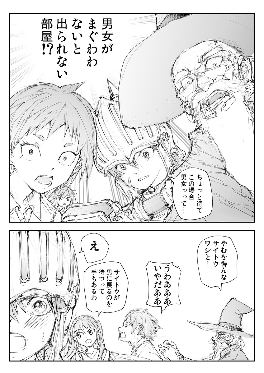 ダンジョンの穴に大魔術師の○○〇を突っ込むクエスト【0/9】 