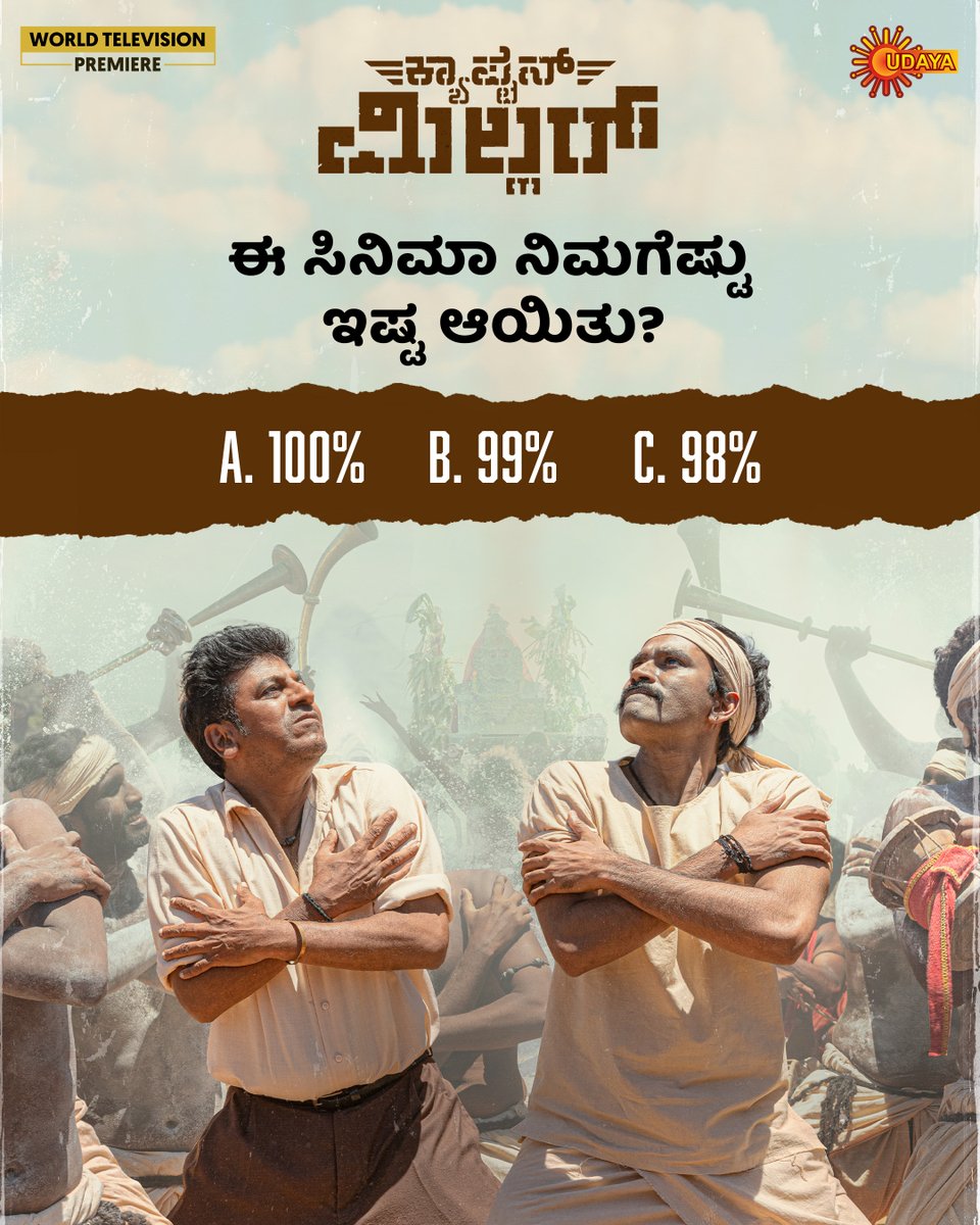 ಈ ಸಿನಿಮಾ ನಿಮಗೆಷ್ಟು ಇಷ್ಟ ಆಯಿತು ಅಂತ ಕಾಮೆಂಟ್ ಮಾಡಿ!

#CaptainMiller |

#UdayaTV #MoviesOnUdayaTV #Dhanush #CaptainMiller #CaptainMillerOnUdayaTV #Shivarajkumar