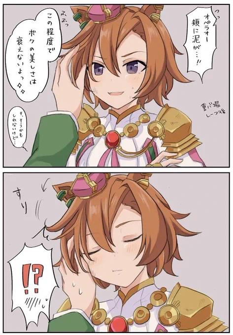 オペラオー 