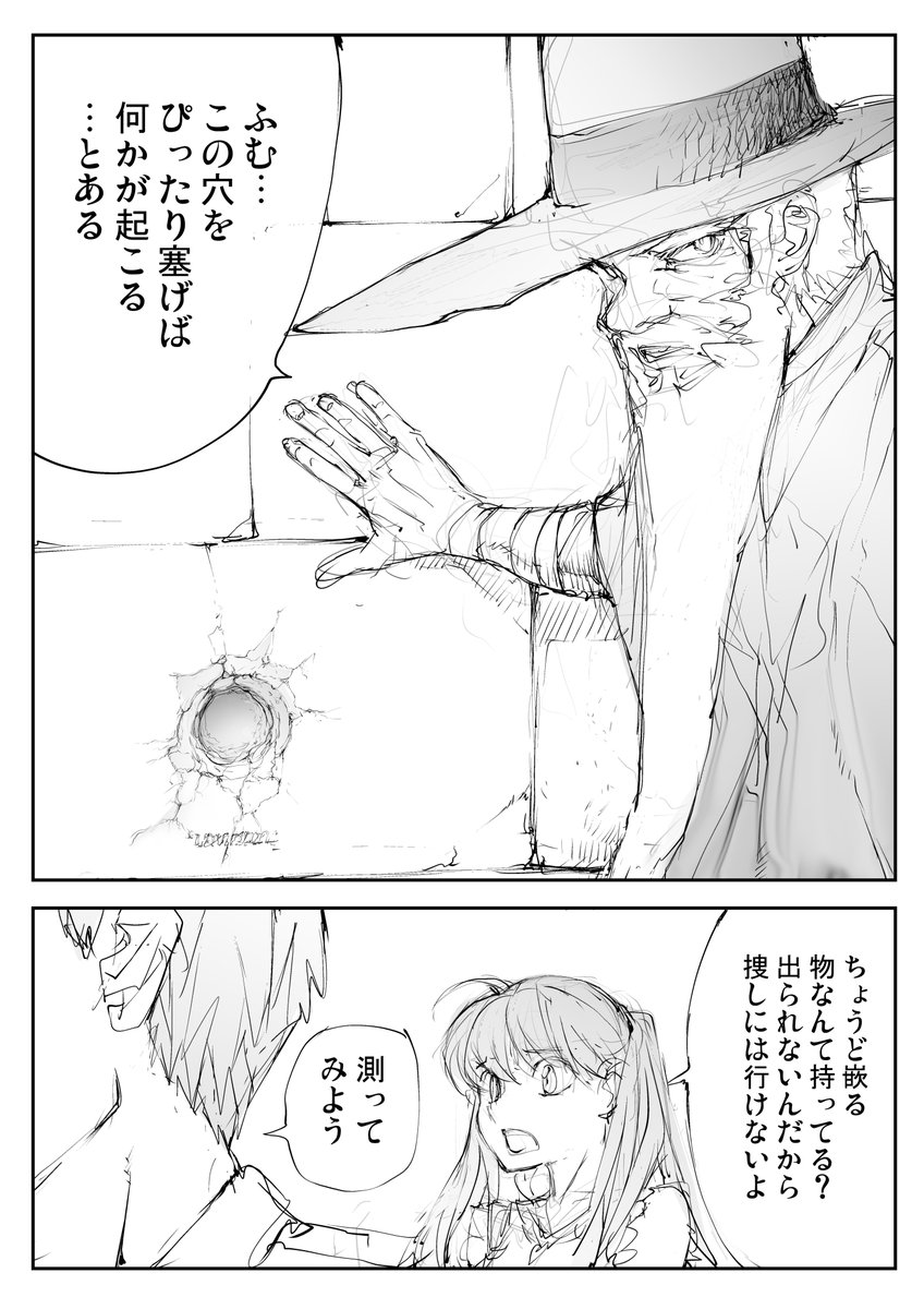 ダンジョンの穴に大魔術師の○○〇を突っ込むクエスト【1/9】 