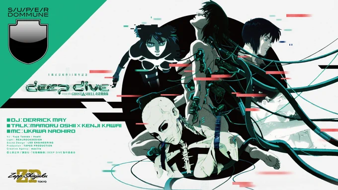 『GHOST IN THE SHELL / 攻殻機動隊』監督を務めた押井守氏と音楽を手がけた川井憲次氏、ライブストリーミングチャンネルDOMMUNE代表・宇川直宏氏がMCを務めるスペシャルトークショーが、DOMMUNEで無料配信決定!デリック・メイ氏によるDJも配信!A special talk show featuring Mamoru Oshii, 