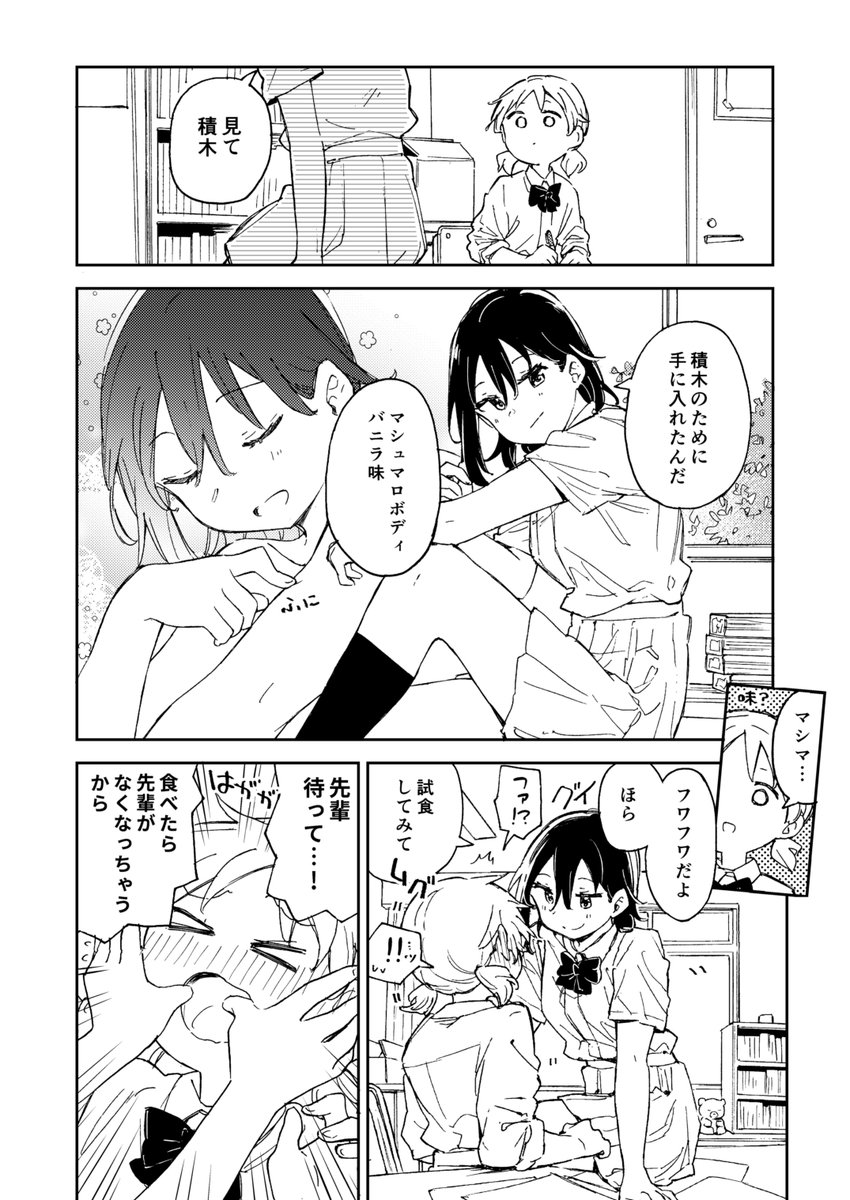 【#COMITIA148 新刊】
つき合ってる先輩と後輩がけんか中の創作百合です。
B5/28p/500円
メロンブックスさん→https://t.co/dJPXurCpgm 
よろしくお願いします! 