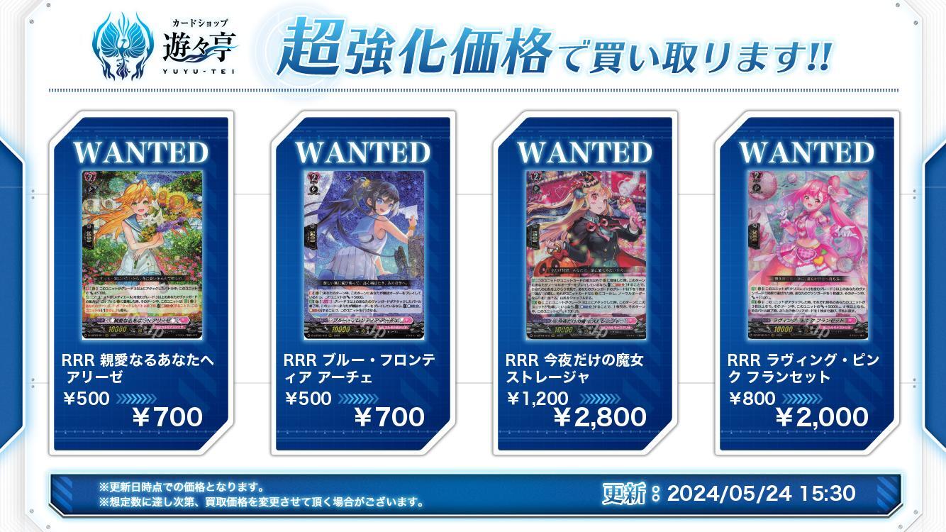 今夜だけの魔女 ストレージャ 4枚 ヴァンガード 今夜だけの魔女 ストレージャ 4枚 トレーディング