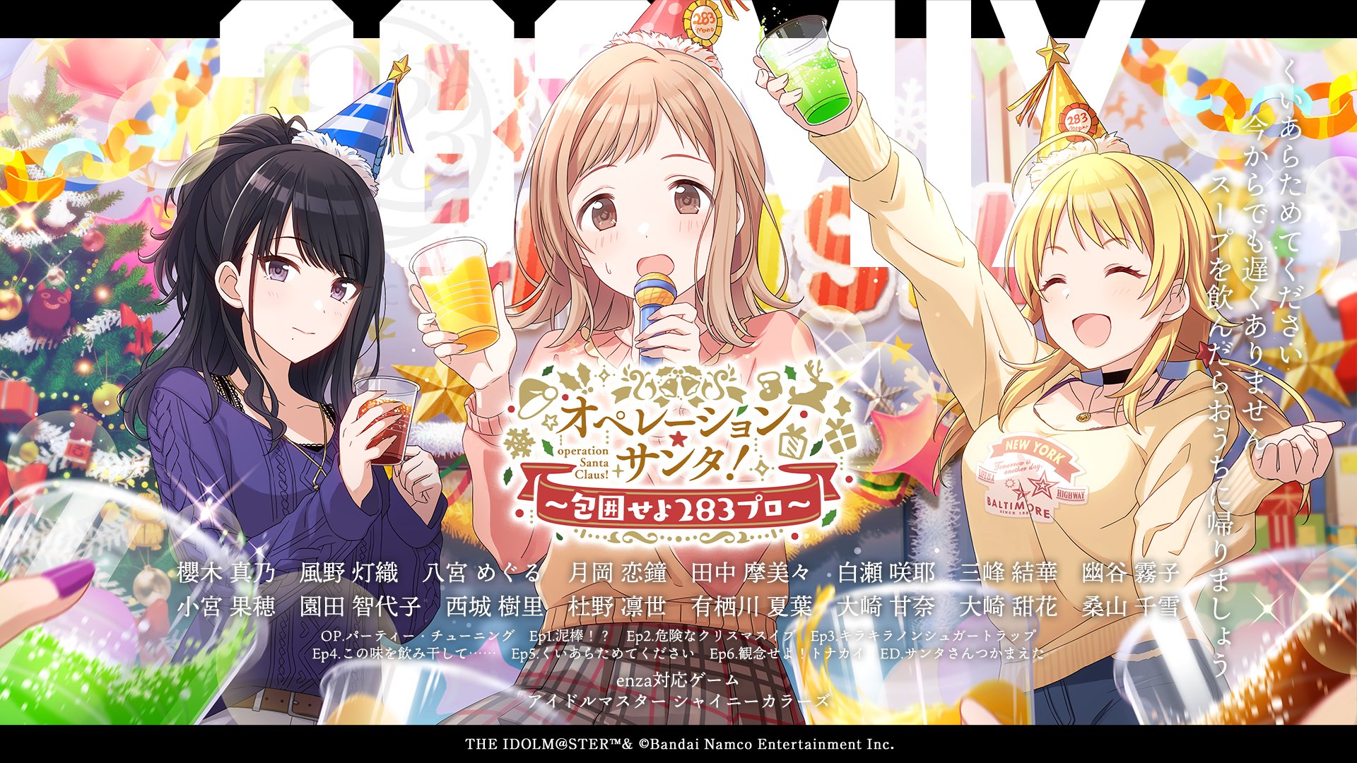 アイドルマスター シャイニーカラーズ公式 on X: アイドルマスター シャイニーカラーズ公式 on X: