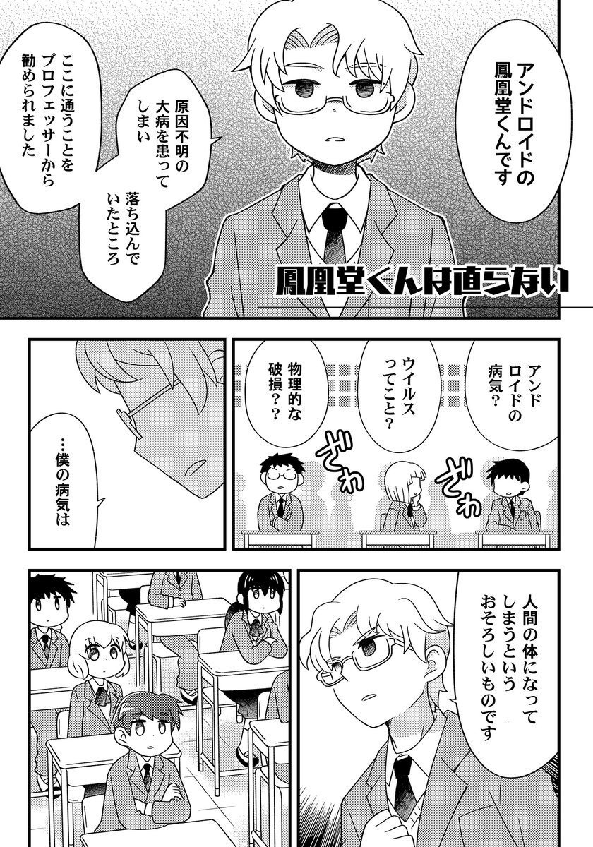 26日コミティア148
ち49a「すこやかペンギン」で参加します。
既刊のサンプルも上げときます。新刊は長めの話ですがこんな感じの短いお話もたくさん描いてます。
「ツクツクインターリュード」より
 #COMITIA148 #コミティア148 