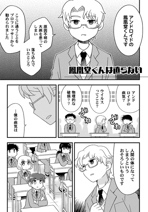 26日コミティア148
ち49a「すこやかペンギン」で参加します。
既刊のサンプルも上げときます。新刊は長めの話ですがこんな感じの短いお話もたくさん描いてます。
「ツクツクインターリュード」より
 #COMITIA148 #コミティア148 