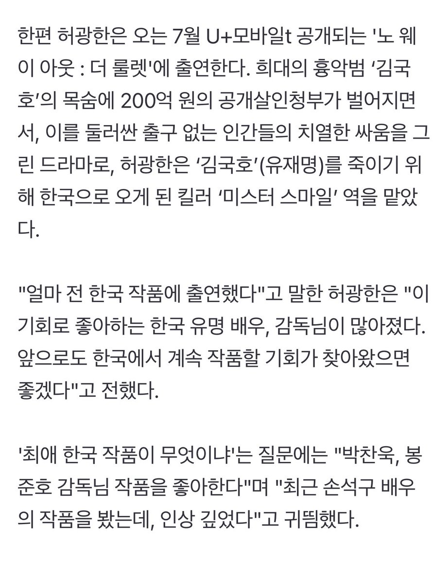 240524 허광한 청춘 18x2 기자간담회

"얼마 전 한국 작품에 출연했다"고 말한 허광한은 "이 기회로 좋아하는 한국 유명 배우, 감독님이 많아졌다. 앞으로도 한국에서 계속 작품할 기회가 찾아왔으면 좋겠다"고 전했다.

한국작품 앞으로 더 많이많이...❤️

🔗m.entertain.naver.com/article/609/00…