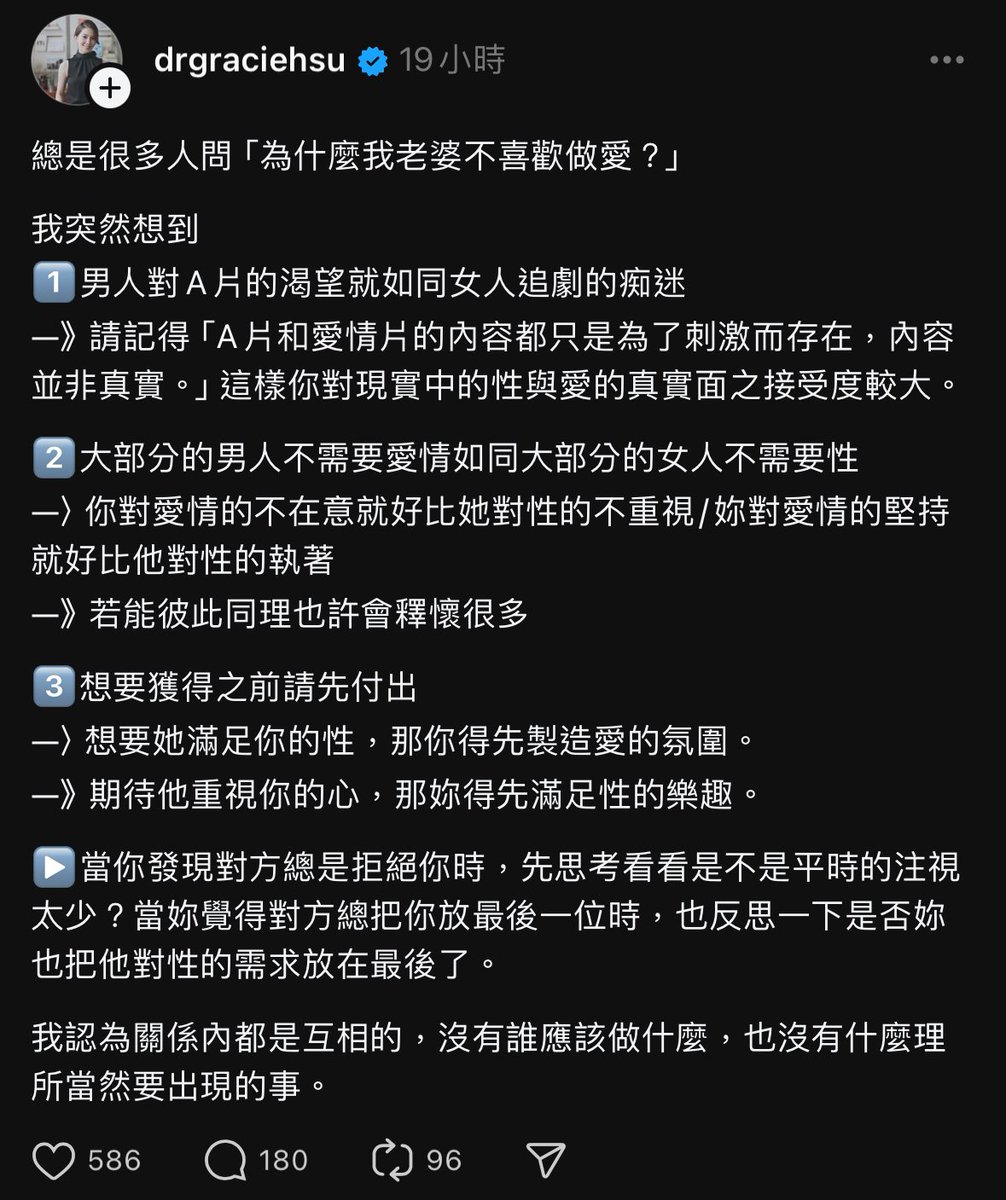 不喜歡跟伴侶做愛，十之八九是因為這個人平常生活作息太爛，無法展現任何魅力，降低親密度，讓人毫無性致。

男人想做愛自己要努力向上讓女生感受到魅力啊，不然誰要跟家畜做愛，反之亦同。

多思考和直面自己親密關係中的問題，少看這種文章，這種文章只會害慘你的關係^_^

好好面對彼此的缺點！ https://t.co/UKel1bPaEr