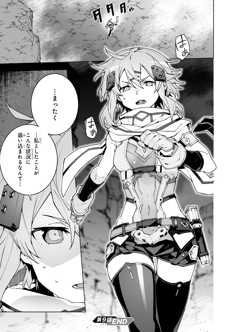 shonen_Ace's tweet image. ／
『ソードアート・オンライン ユナイタル・リング』
アスナが表紙！コミックス2️⃣巻本日発売⚔
＼
≪ユナイタル・リング≫のシステムに順応していく中、
初めて他プレイヤーと出会ったキリト達。
最初はキリト達に友好的に接してきた彼ら。だが――!?
今巻からシノンも参戦！
🔖amzn.asia/d/aHwDnsq