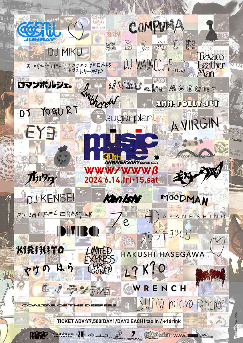 ミュージックマインでは、きたる６月14日15日に開催される「MUSICMINE 30th Anniversary Party DAY1, DAY2」の出演ライナップを発表した。追加で発表されたアーティストは、
A VIRGIN <a href="/avirgin519/">A VIRGIN</a>
ROYAL HOST（DJ SOYBEANS＋カントリー田村）<a href="/DJSOYBEANS/">DJ SOYBEANS</a> <a href="/tamaratamura/">カントリー田村</a>
okadada <a href="/okadada/">Homie</a>
脳ブレイン