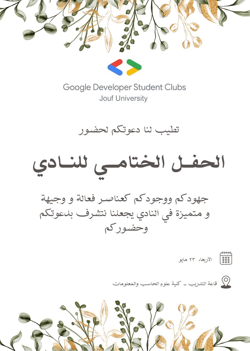 Google DSC Jouf University tweet media