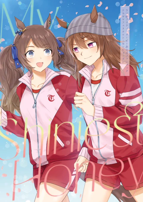 #プリステ36R
ナカジョダ新刊出ます!
<ウマ35>ちなみ庵にて頒布します🙇‍♂️画像は一部です。
中身はピクシブに置いてますhttps://t.co/VTEiLeZGCS(前)
https://t.co/KPvBko991F(後) 