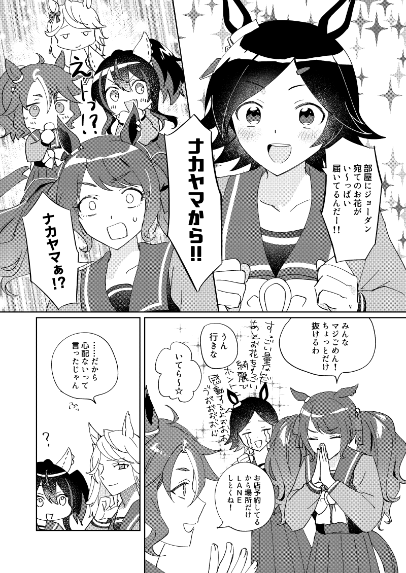 #プリステ36R
ナカジョダ新刊出ます!
<ウマ35>ちなみ庵にて頒布します🙇‍♂️画像は一部です。
中身はピクシブに置いてますhttps://t.co/VTEiLeZGCS(前)
https://t.co/KPvBko991F(後) 