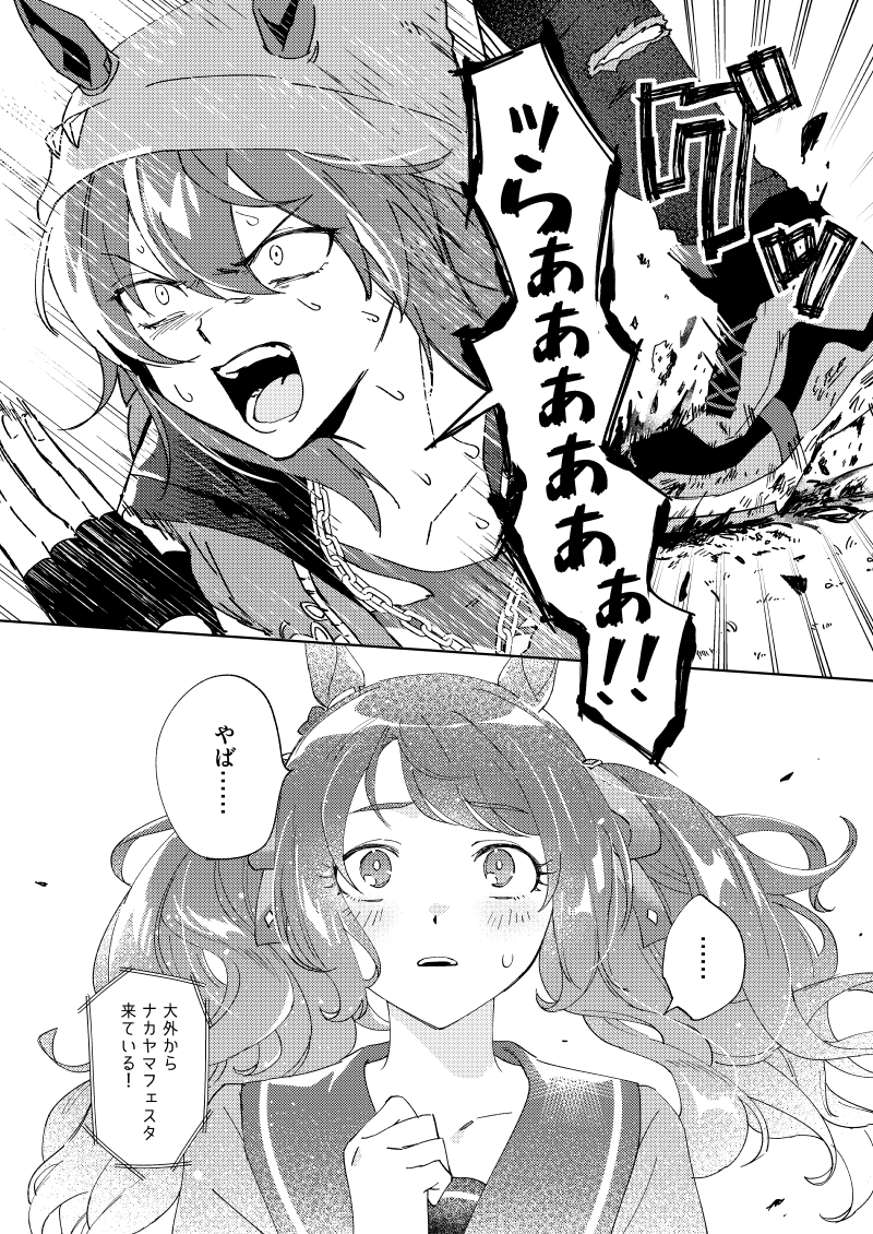 #プリステ36R
ナカジョダ新刊出ます!
<ウマ35>ちなみ庵にて頒布します🙇‍♂️画像は一部です。
中身はピクシブに置いてますhttps://t.co/VTEiLeZGCS(前)
https://t.co/KPvBko991F(後) 