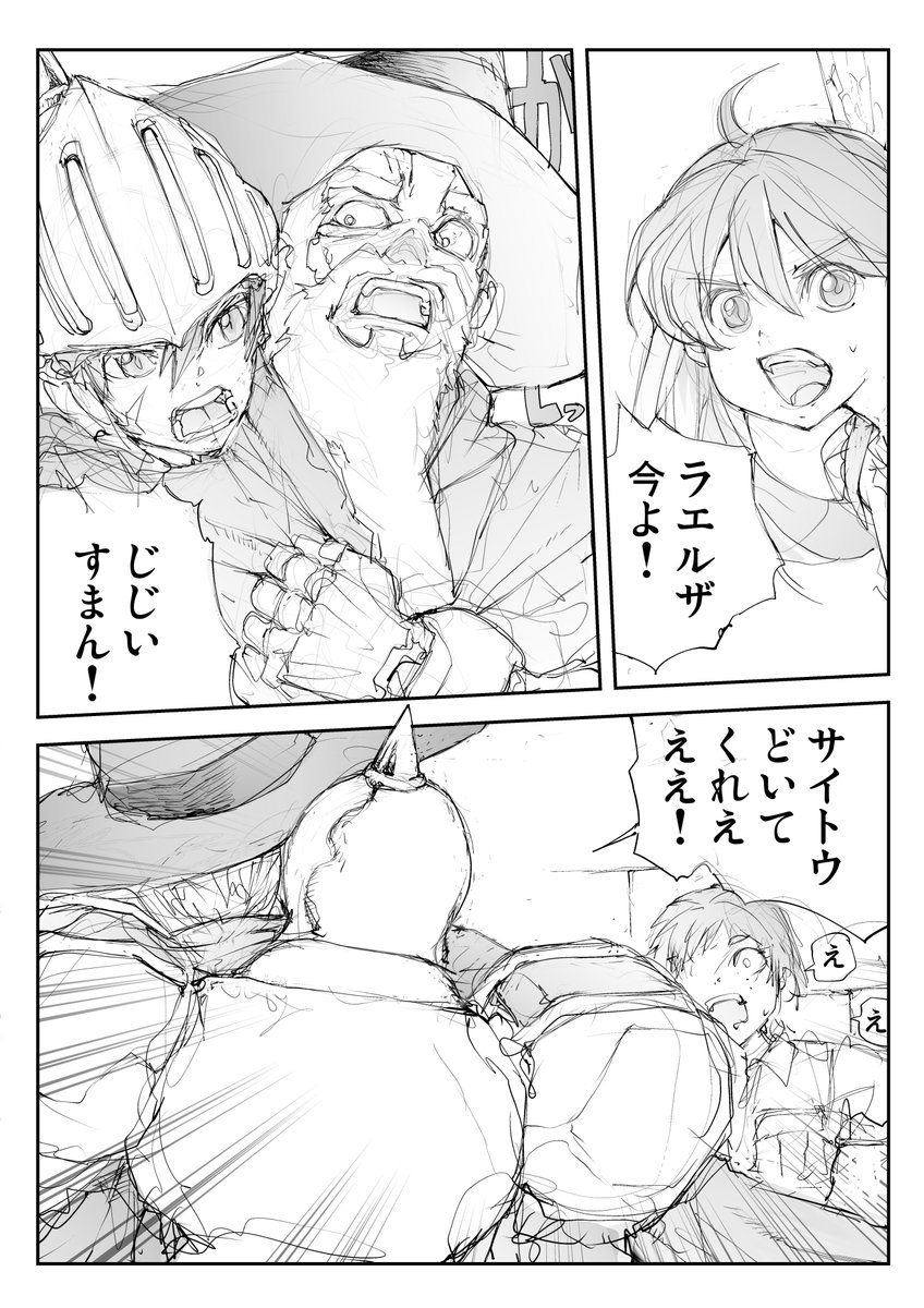 ダンジョンの穴に大魔術師の○○〇を突っ込むクエスト【6/9】 