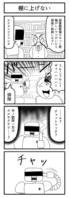 公正

#4コマ
#ずんどこどっかんぼん 