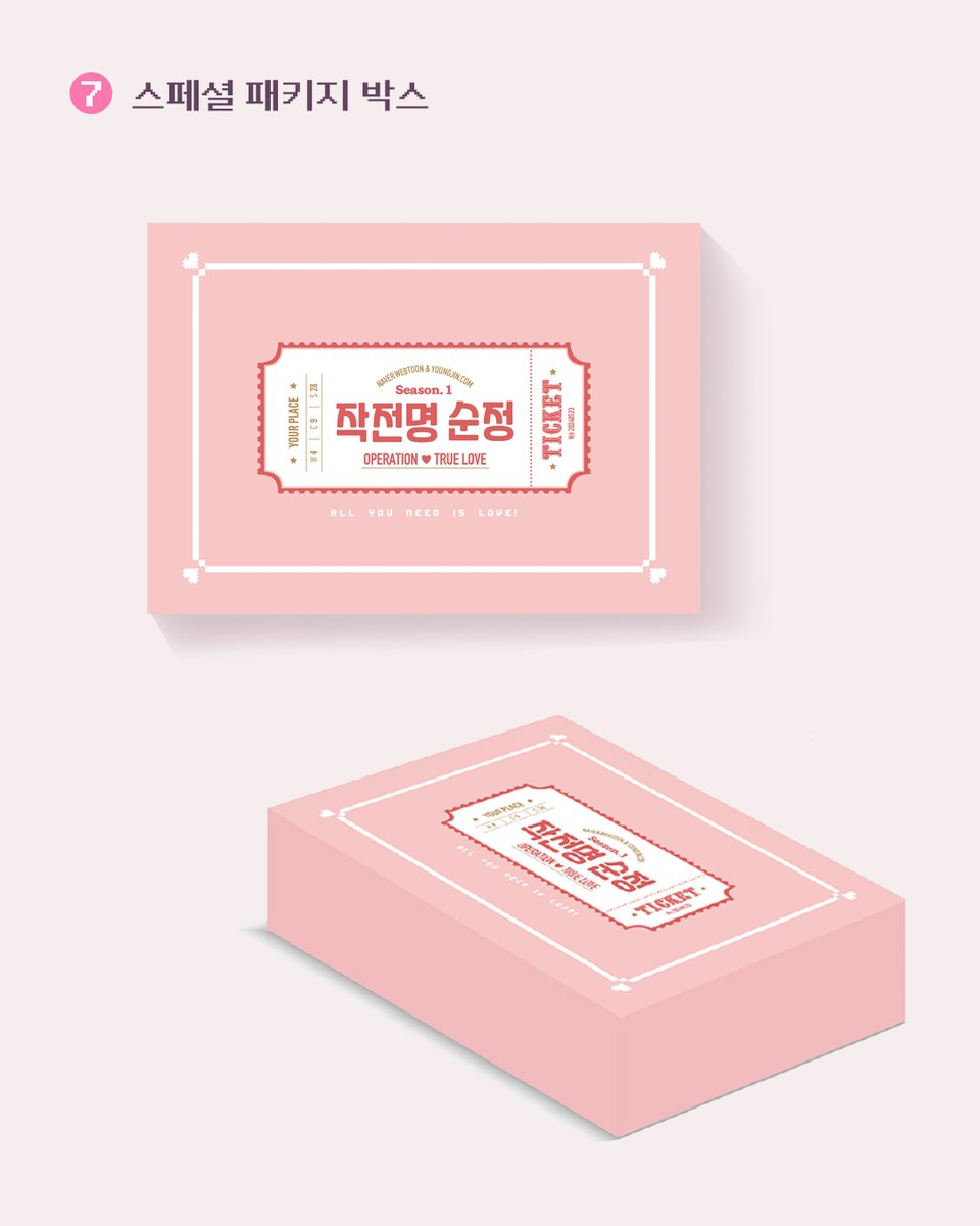 <작전명 순정> 단행본 굿즈 미리보기♡゛

🎔𝗦𝗣𝗘𝗖𝗜𝗔𝗟 𝗚𝗢𝗢𝗗𝗦 𝗦𝗘𝗧🎔
- 작전명 순정 단행본 1~3권
- 포토카드 아크릴 스탠드
- 포토카드 3종
- 엽서북
- 필름팩 2종+봉투
- A4 포스터 3종+종이 홀더
- 스페셜 패키지 박스

💕𝟱/𝟮𝟰 ~ 𝟲/𝟮𝟰 해피빈 펀딩
💕펀딩 보러가기: