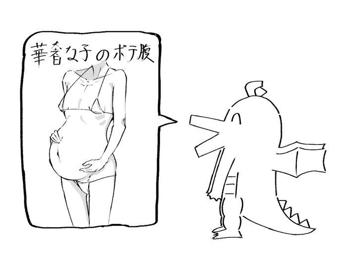 好きな性癖発表ドラゴン 