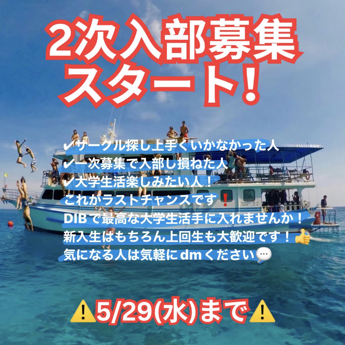 kangai_DIB's tweet photo. 《5月恒例イベントクリーンアップ🧹🪣》
先週DIBのホームである越前をお掃除しました！🧽🫧掃除が終わればみんなでダイビング！🤿
越前では写真みたいにめっちゃ綺麗な夕日も見れちゃうよ❕🌅
 
《2次入部募集🚨⚡》
まだ入部間に合います🌟DIBで最高の大学生活手に入れましょ！気になる方はdmまで💬 https://t.co/ob5p9NP4aq