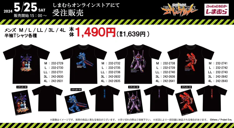 ファッションセンターしまむら on X: 