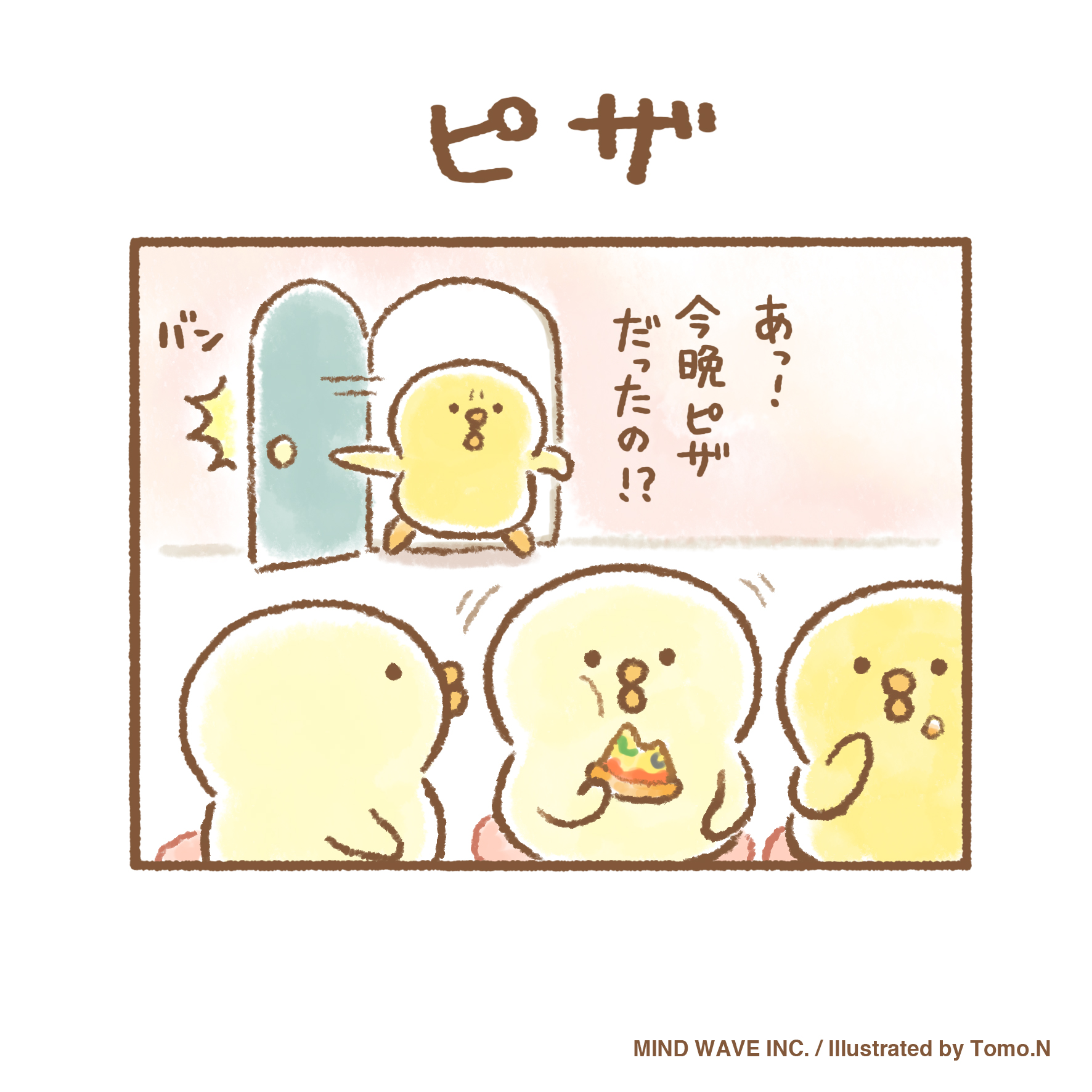 tomomo→プロフ必読＆イイねお断り！ Tomo.N🐥トモエヌ on X: 