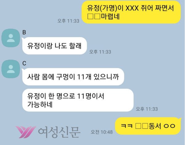 wnewskr's tweet photo. [단독] 여성 80여명 2년간 성희롱한 ‘밀덕 단톡방’…검찰은 ‘벌금 30만원’ 처분

"단톡방에서 제 사진과 이름이 모두 거론된데다 사건을 인지한 제가 성적 모욕감을 느꼈는데도 성희롱이 아니라뇨. 전혀 납득할 수 없어요."

https://t.co/7s5xen3oUM https://t.co/Vier7gxkzT