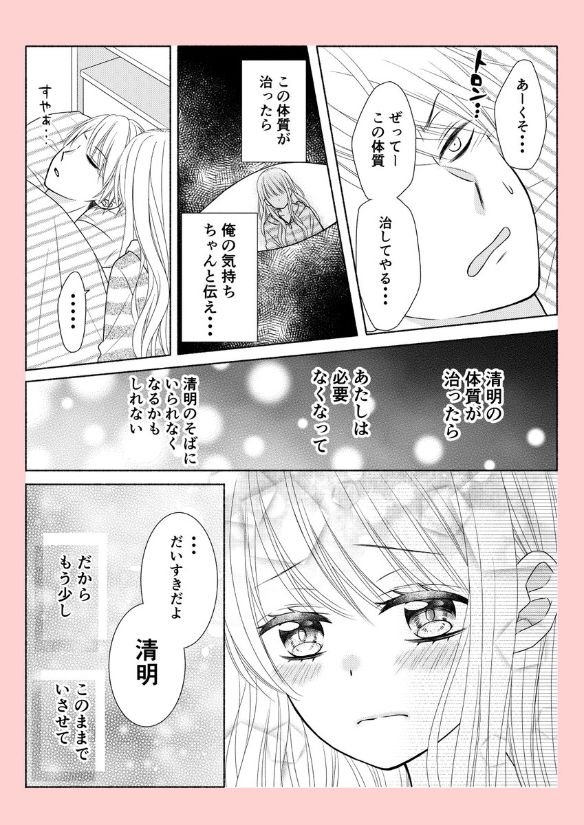 まとめ② 