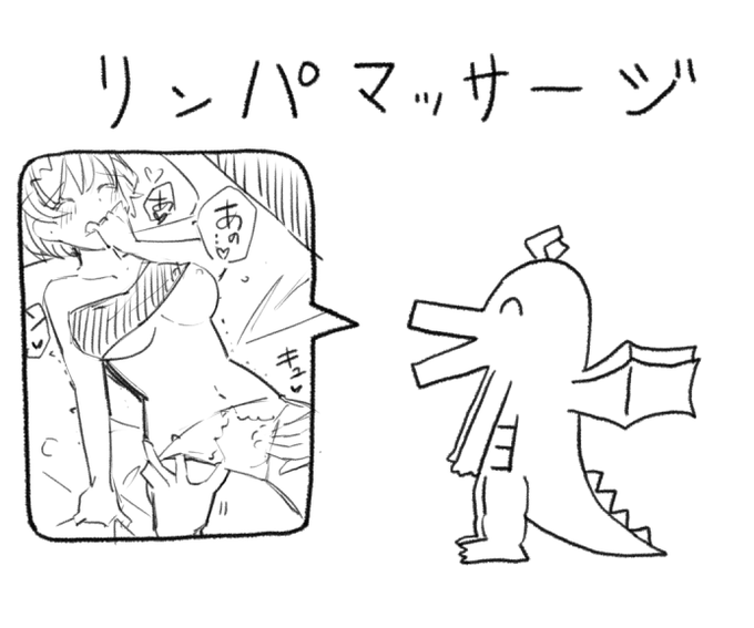 好きな性癖発表ドラゴン 