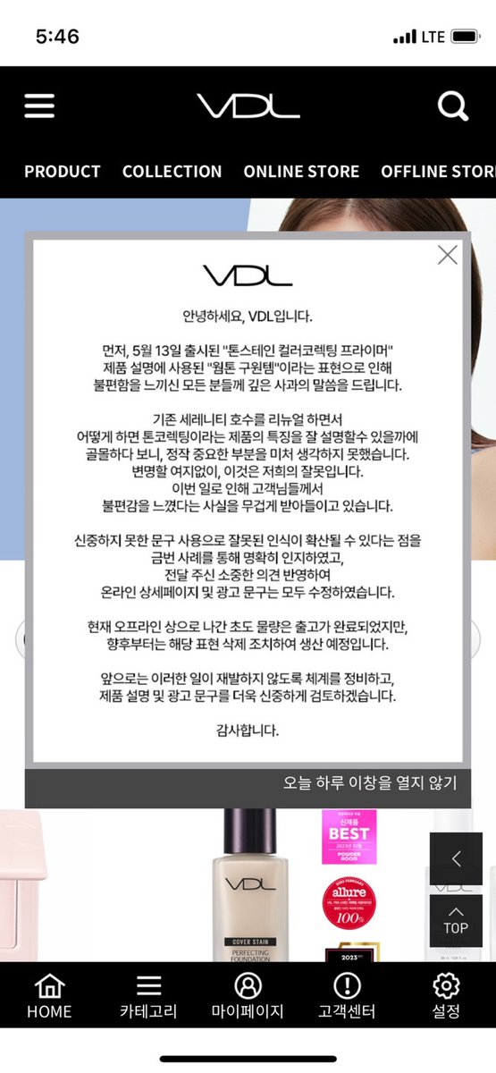 안녕하세요. 트윗지기 입니다. 
어제 밤 올라온 톤스테인 컬러코렉팅 프라이머
관련한 트친분들 의견 확인하여 담당자분께 전달 드렸고, 
아래와 같이 회신 받았습니다.
(VDL 공식 홈페이지에서 확인 할 수 있다고 합니다!) 

고객님들의 의견에 더 귀 기울이는 브랜드가 될 수 있도록 하겠습니다.