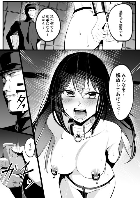 囚人アイドルの初訓練【完】 