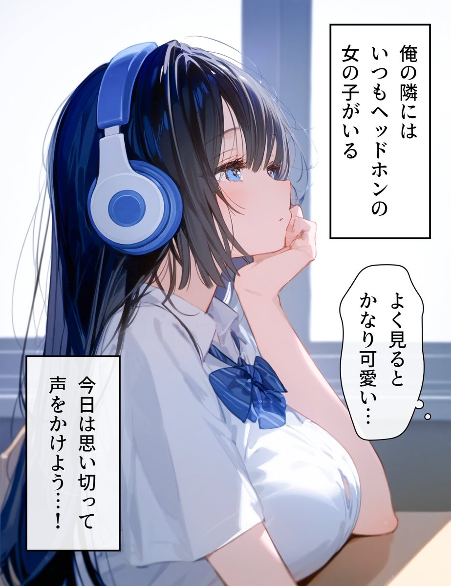 Mindia_01's tweet photo. ヘッドホン少女の秘密 #1 (1/2) https://t.co/g6Va4zhZiz