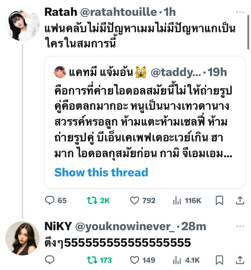 nongpawhere's tweet photo. จบ ตัวแม่48ลงสนามละ https://t.co/ZqVC4R3jKu