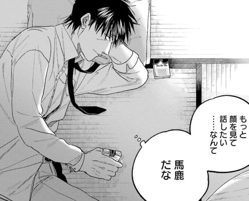 【告知🚬】
本日発売ビッグガンガン六月号に
スーパーの裏でヤニ吸うふたり38本目を掲載して
頂いてます。

スーパーの裏のあなたなら、です。
(次号休載、新刊5箱目7/25発売) 