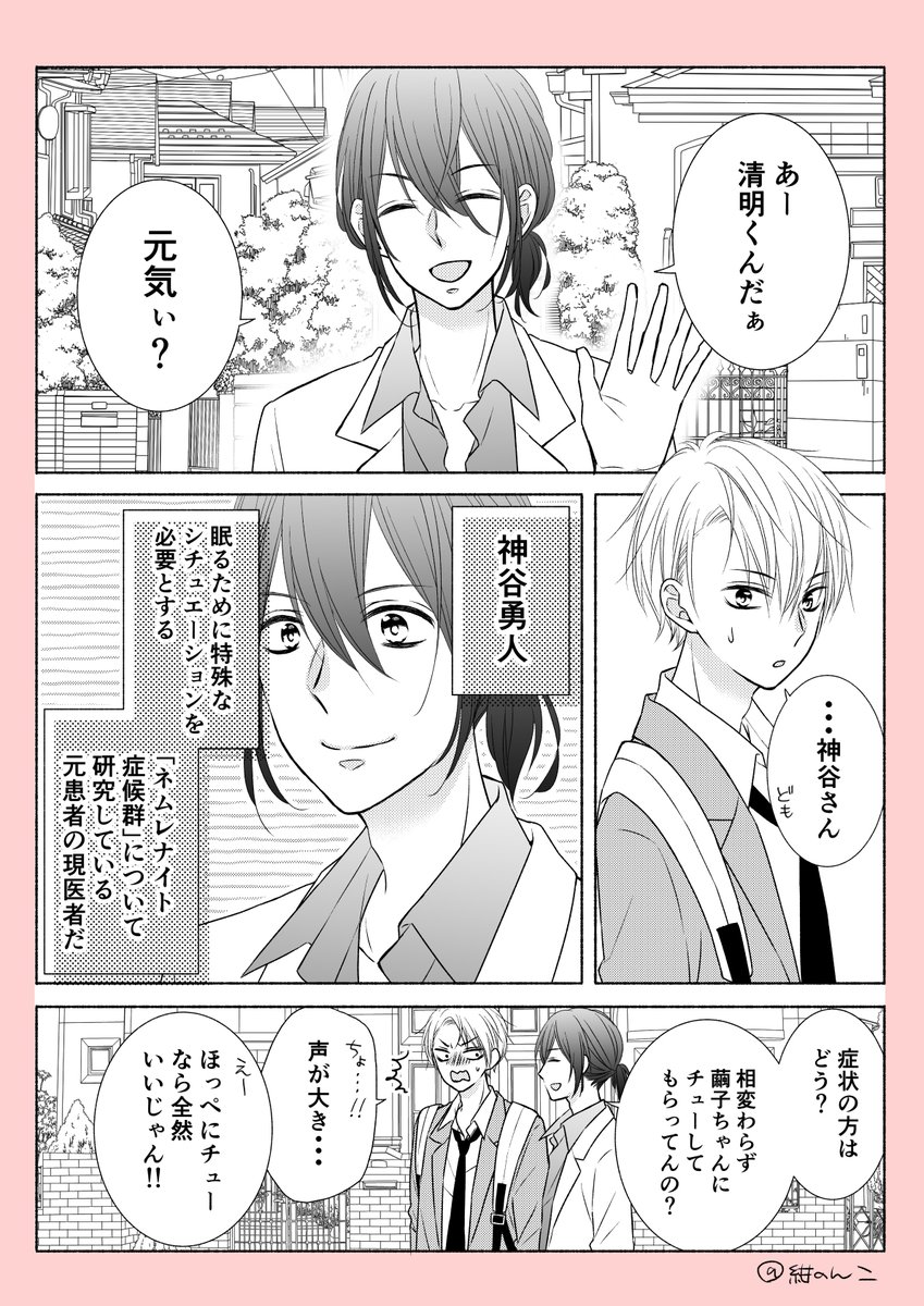 まとめ⑧ 