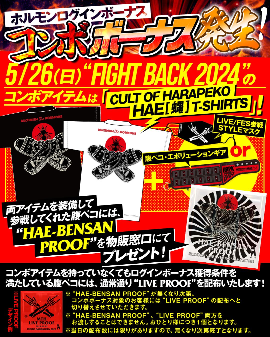 マキシマム ザ ホルモン on X: 