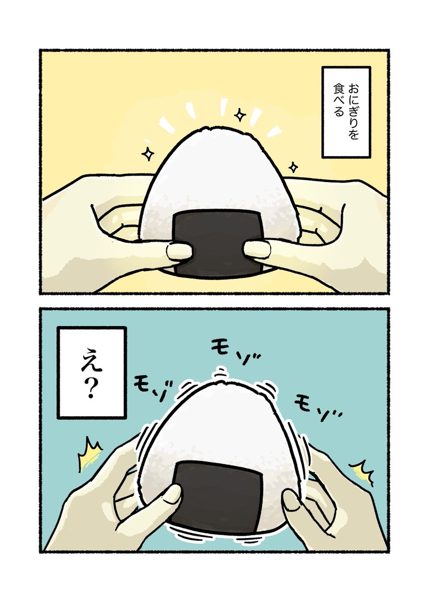 おにぎりの具
(1/2)

#マンガが読めるハッシュタグ 