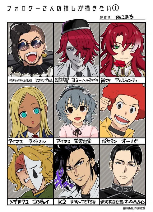 # フォロワーさんの推しが描きたい①順番が前後しちゃってすいません! 