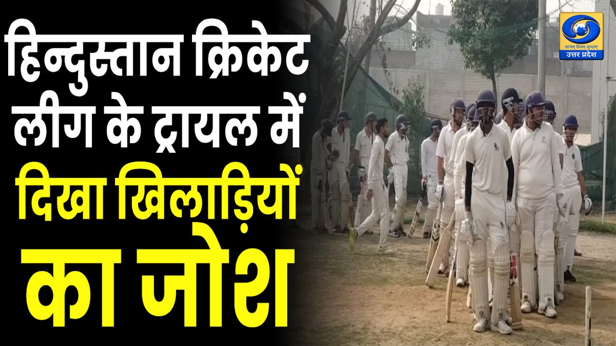 🔴हिन्दुस्तान क्रिकेट लीग के ट्रायल में दिखा खिलाड़ियों का जोश

अभी देखिए
पूरी ख़बर विस्तार से #हिन्दी_समाचार में #डीडी_यूपी पर और यूट्यूब पर देखें: youtu.be/tZq6_x0IzKQ

#HindiNews #UttarPradesh #UPNews #Trial #HindustanCricketLeague #cricketupdates #cricketlovers