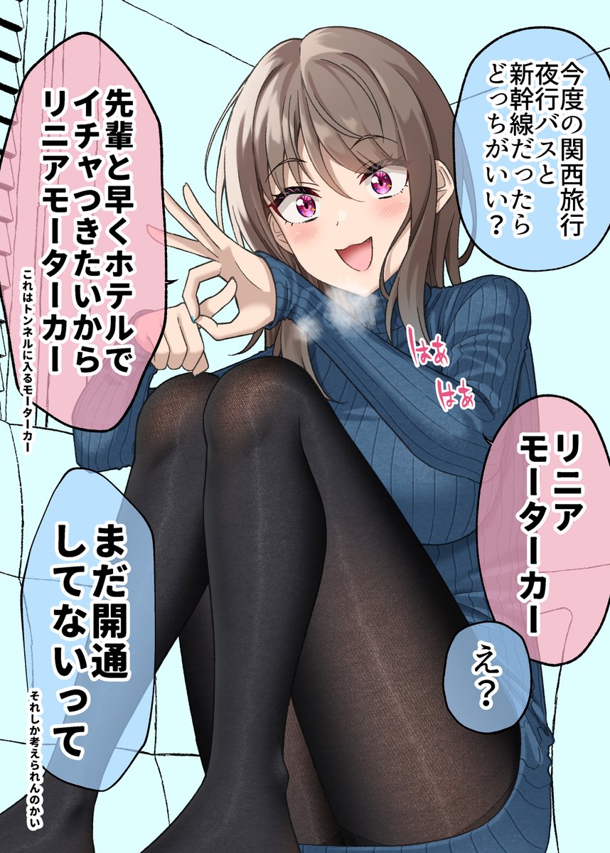 気が早い大学の後輩彼女 まとめ【2】 