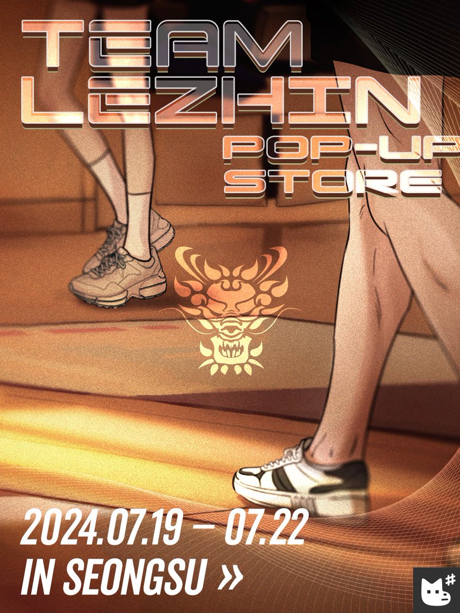 JMEESHOP's tweet photo. 🏅2024 팀레진 팝업스토어🏅
TEAM LEZHIN POP-UP STORE

-
더 새롭고, 강력해진 팝업!
팀레진 팝업스토어 IN 성수
𝗖𝗢𝗠𝗜𝗡𝗚 𝗦𝗢𝗢𝗡🐲

 📌 2024. 07. 19 FRI - 07.22 MON
 📌 서울시 성동구 뚝섬로 403 (1F, 2F)

#팀레진팝업 #레진 #재이미샵 #TEAMLEZHIN