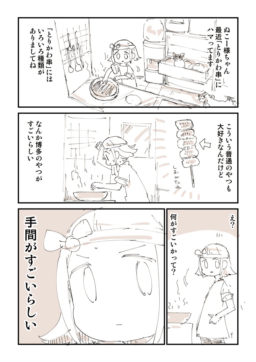 みんな大好き居酒屋飯 1/5 