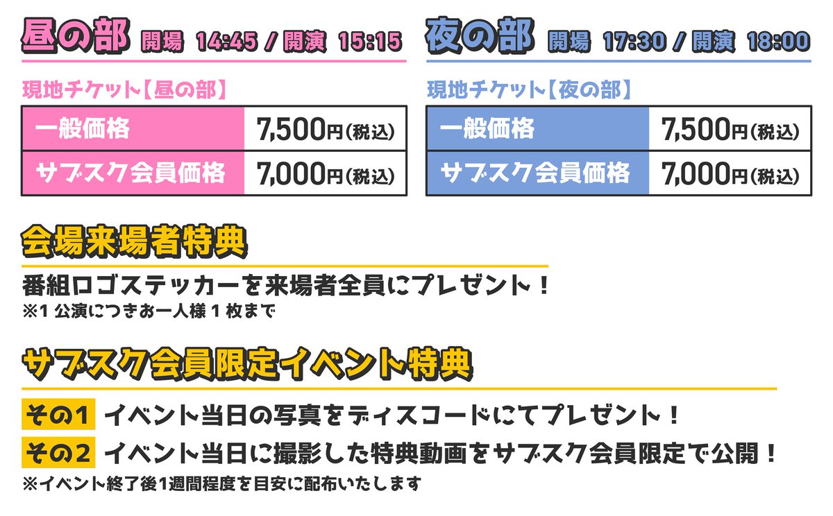 6/22(土)『進撃！声優ゲーム小隊！NEXT ～ファンミーティング2024～』のゲストが決定‼️ ▼昼の部： #逢坂良太 ▼夜の部： #増田俊樹 サブスク会員限定のチケット先行申込期限は5/27(月)23:59まで🙏 詳細openrecnext.amebaownd.com/posts/53347325 申込 openrec.tv/user/seiyugame… #立花慎之介 #木村良平 #小野賢章