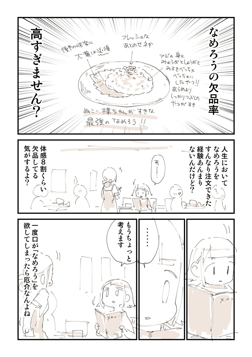 みんな大好き居酒屋飯 2/5 