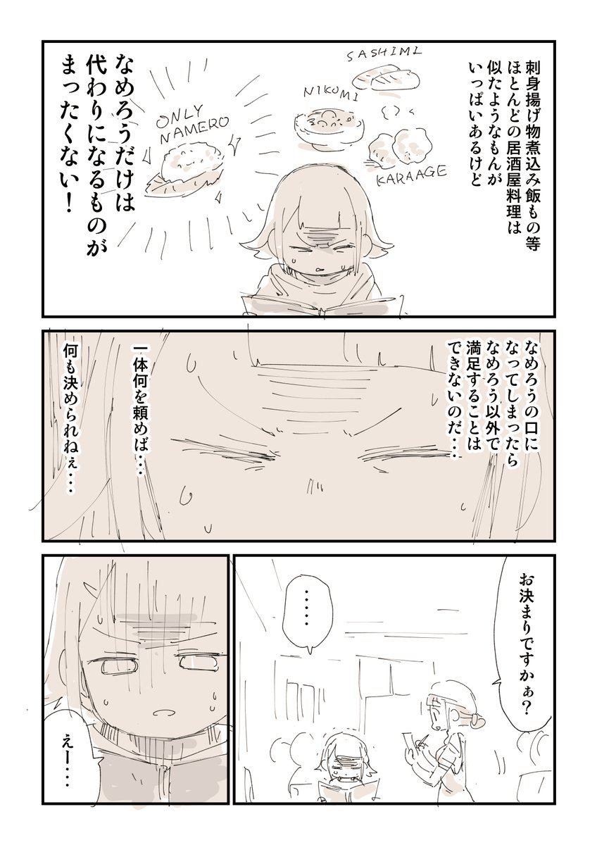 みんな大好き居酒屋飯 2/5 