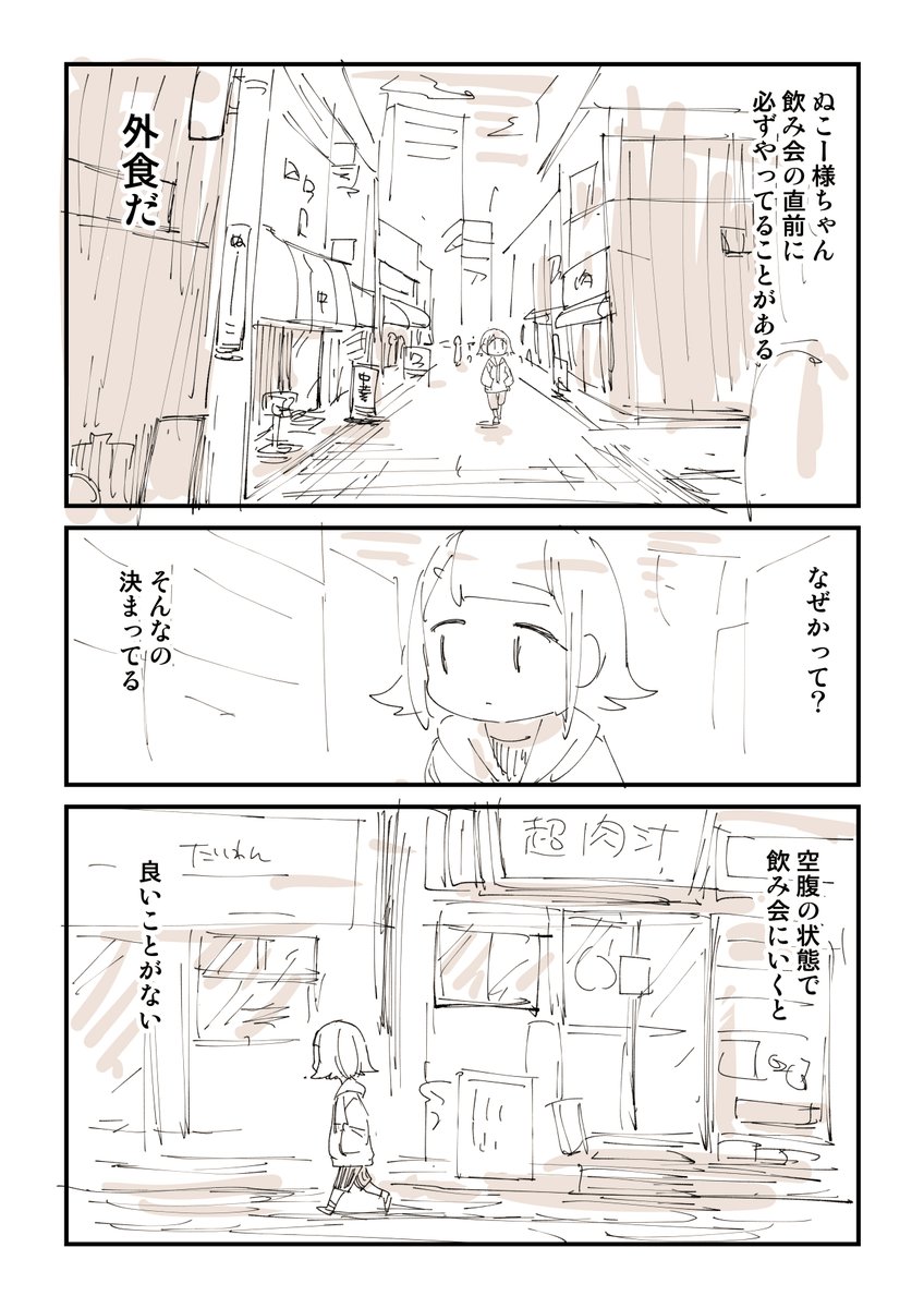 みんな大好き居酒屋飯 4/5 