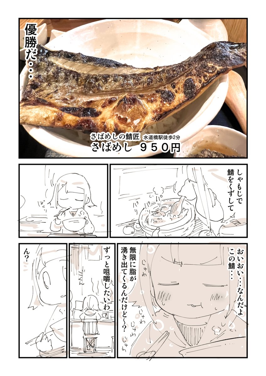 みんな大好き居酒屋飯 4/5 
