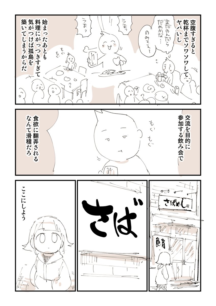 みんな大好き居酒屋飯 4/5 