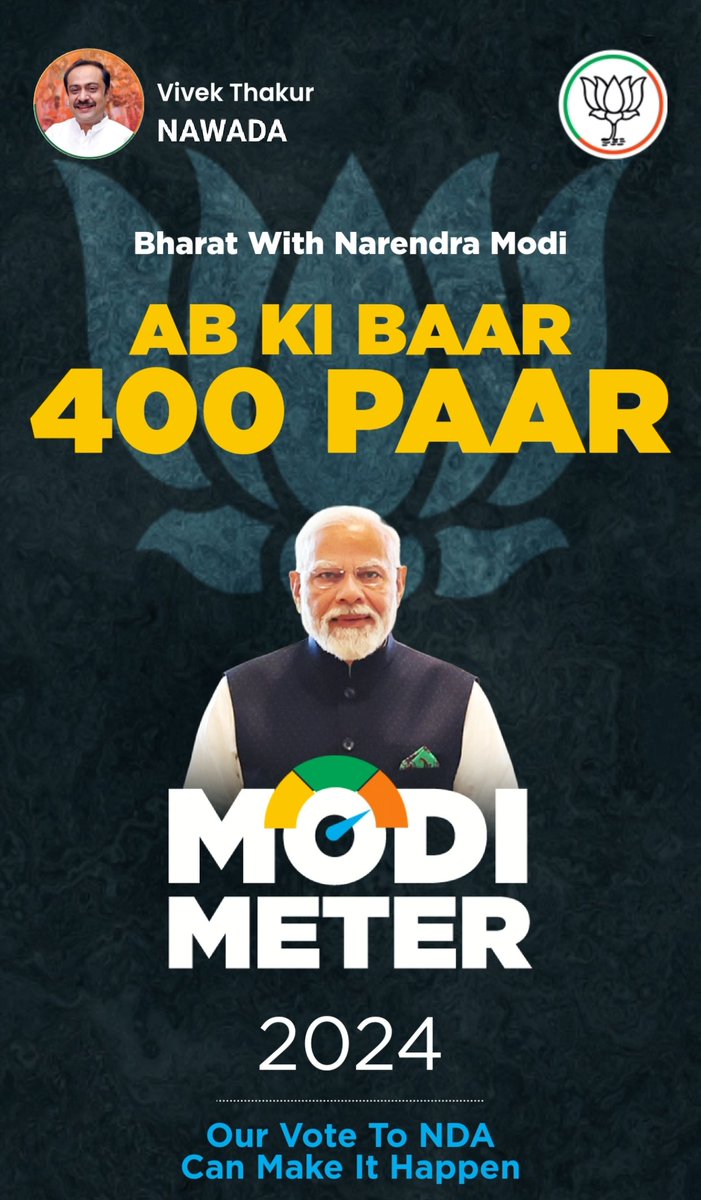 _vivekthakur's tweet image. 4 जून को 400 पार ...
#AbkiBaar400Paar • via NAMO App #ModiMeter • @PMOIndia