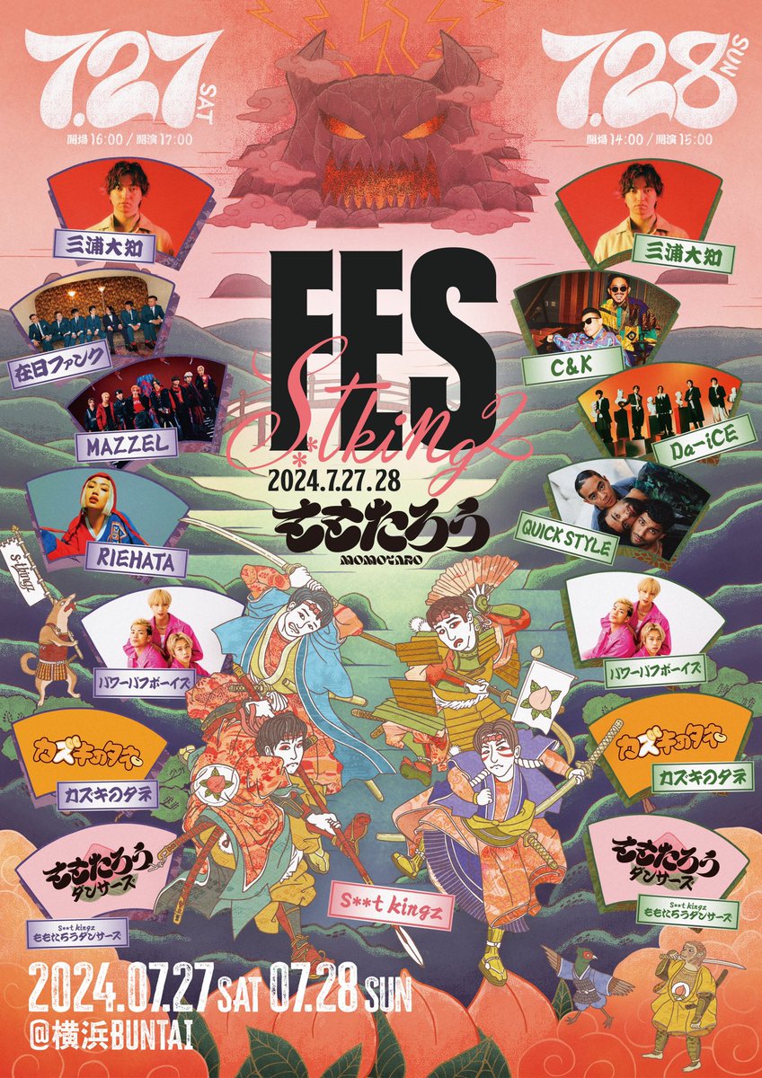 【フェス出演情報】 7/28(日) at 横浜 BUNTAI s**t kingzさん主催の音楽フェス 『s**t kingz Fes 2024 ももたろう』に #Da_iCE が出演決定！ shitkingz.jp/mob/pageShw.ph… 近日中に #a_i チケット先行も実施予定！ @stkgz_official #シッキンフェス #ももたろう #シットキングス #シッキン #stkgz